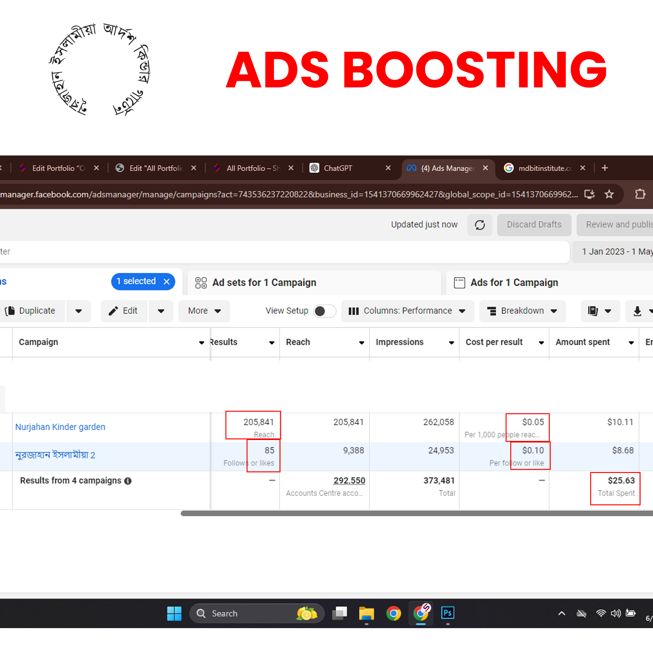 Ads Boosting নূরজাহান